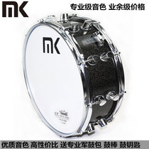 MK Snare drum kit Advanced maple cavity snare drum Professional practice performance snare drum send drum bag