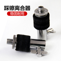 Hi-HAT CLUTCH DRUM KIT HI-HAT HOLDER Hi-HAT HOLDER Clutch HI-HAT CLIP Musical instrument accessories 6MM hole