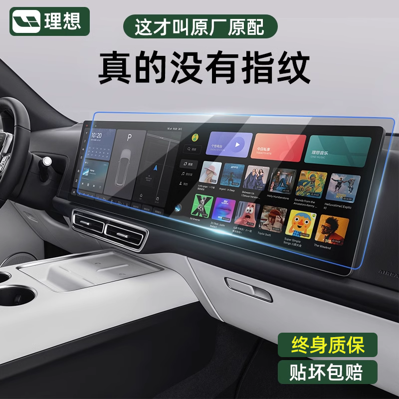 L9 L9 L8 L7 L7 chemical film in control protective film screen interior protective patch car frosted navigation steel film-Taobao