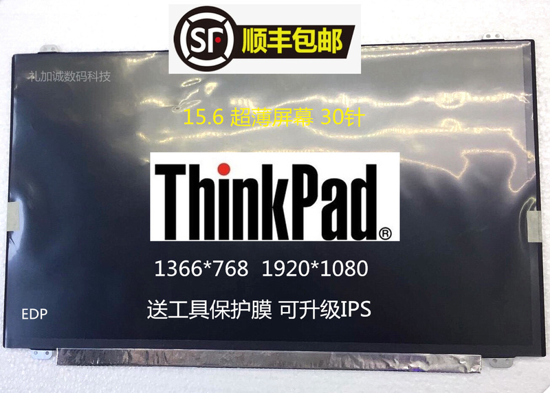 Suitable for Lenovo ThinkPad E550 C E565 E560 E575 E570 Screen Ips Lcd Screen