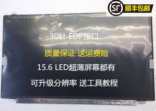 Suitable for Lenovo G50-75 G50-45-30 Y50-70 P G50-80M N50-80 LCD screen