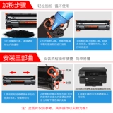 艾格特 Применимый Canon LBP6018 Cortridge MF3010 CRG925 тонер картридж LBP6000 LBP6018W LBP3100 LASER PRINTE