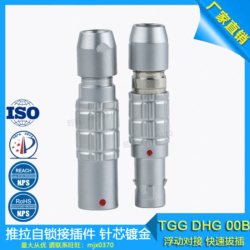 震惊！这个5芯航空插头居然让设备连接稳如老狗？智航连接器TGG DHG浮动式插座00B2，工业党狂喜🎉_连接器_淘宝数码网