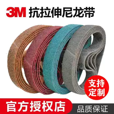 3M nylon abrasive belt non-woven linen belt 10 * 330mm nylon belt stainless steel polished belt