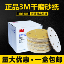 3M 236U back suede sandpaper sheet 5 inch 6 holes disc sanddisc polished polished piece P80P120P180P240