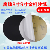 Korean eagle sandpaper 20cm cm disc back adhesive tape adhesive paper adhesive 8 inch self-adhesive gold phase sandpaper