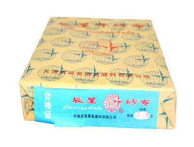 Authentic Chenxing brand dry scrub cloth Polishing cloth Efficient wear-resistant sand cloth Corundum semi-resin sand cloth sandpaper