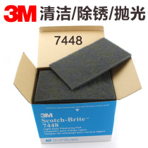 Original fit 3M7448 Industrial hectic cloth Plastics polished drawing polished special hand rub Bite fine 800 mesh