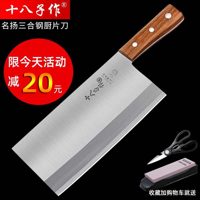 eighteen sub for kitchen knife chef dedicated home sliced knife cut meat kitchen knife master kitchen knife sauna knife yangjiang eighteen sub