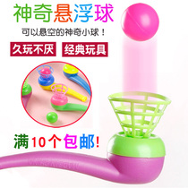 Magic Suspension Ball Blowing Music Plastic Pipe Blow Blow 80 Nostalgic Creative Baby Childrens Toys