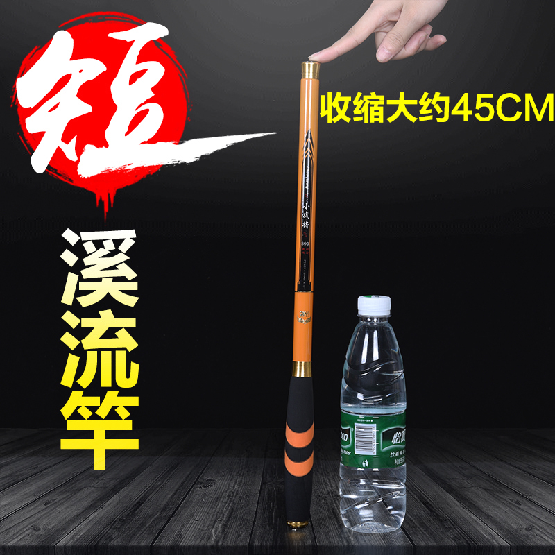 Mini short section children's fishing rod pocket ultra-light ultra-hard 19-tune ultra-short crucian carp portable small hand rod child fishing rod