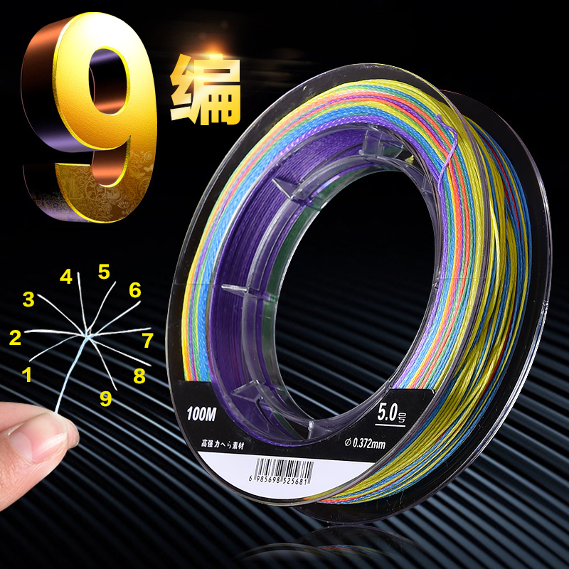 Nine braided vigorous horse fishing line extremely fine 9 braided pe line strong pull long cast Luya special fishing main line sub-line