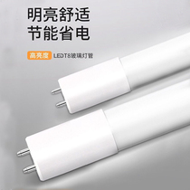 t8led daylight lamp tube strip home ultra-bright 1 2 light pipe bracket energy-saving lamp tube