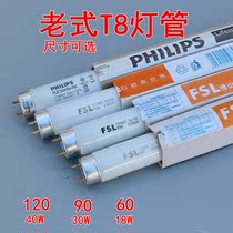 Philips t8 old-fashioned fluorescent tube three-based colour fluorescent lamp tube 90601 2 m 40W20w30W electric baton tube
