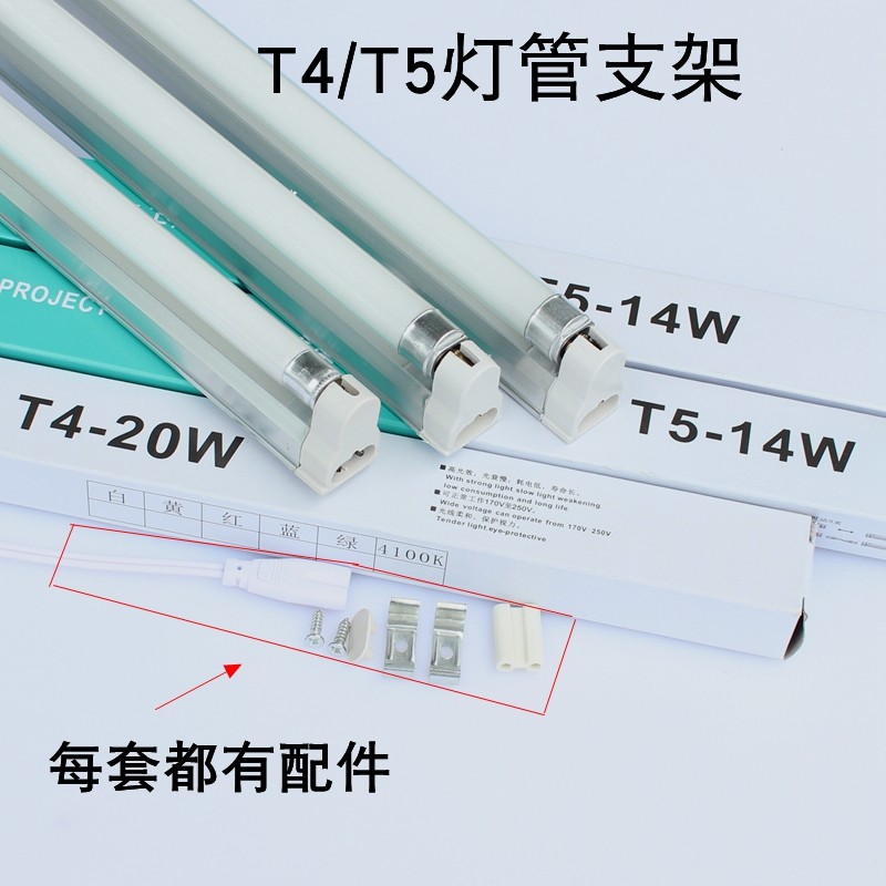 t4T5 lamp tube fluorescent light bracket 6w8w16w red blue light 28w14w mirror front light slender strip lamp Home old