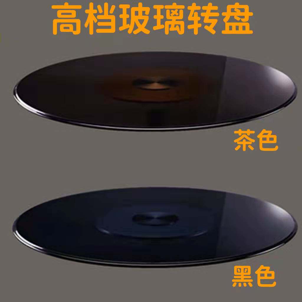 High-grade brown glass turntable Home round table turntable dining table round table turntable black tempered glass turntable
