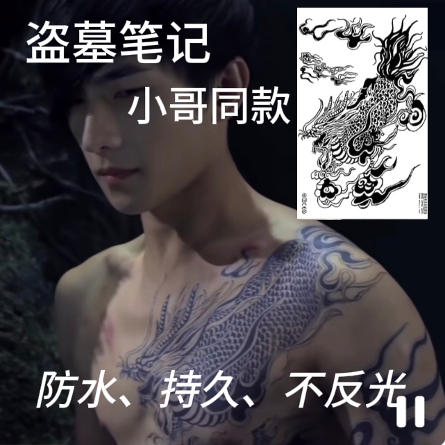 Zhang Qiling's Same Style Over-The-Shoulder Qilin Waist Tattoo, Old Nine Doors Zhang Semi-Permanent Herbal Tattoo Sticker, Waterproof, Anti-Friction, Non-Reflective