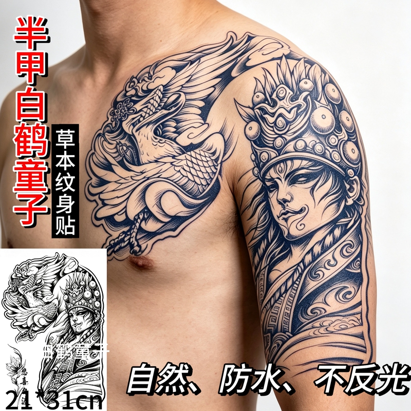 Herbal White Crane Tattoo Stickers, Semi-Permanent, Waterproof, Long-Lasting, Non-Reflective, Realistic, for Men and Women, Large Arm and Chest Tattoos Herbal White Crane Tattoo Stickers, Semi-Permanent, Waterproof, Long-Lasting, Non-Reflective, Realistic, for Men and Women, Large Arm and Chest Tattoos