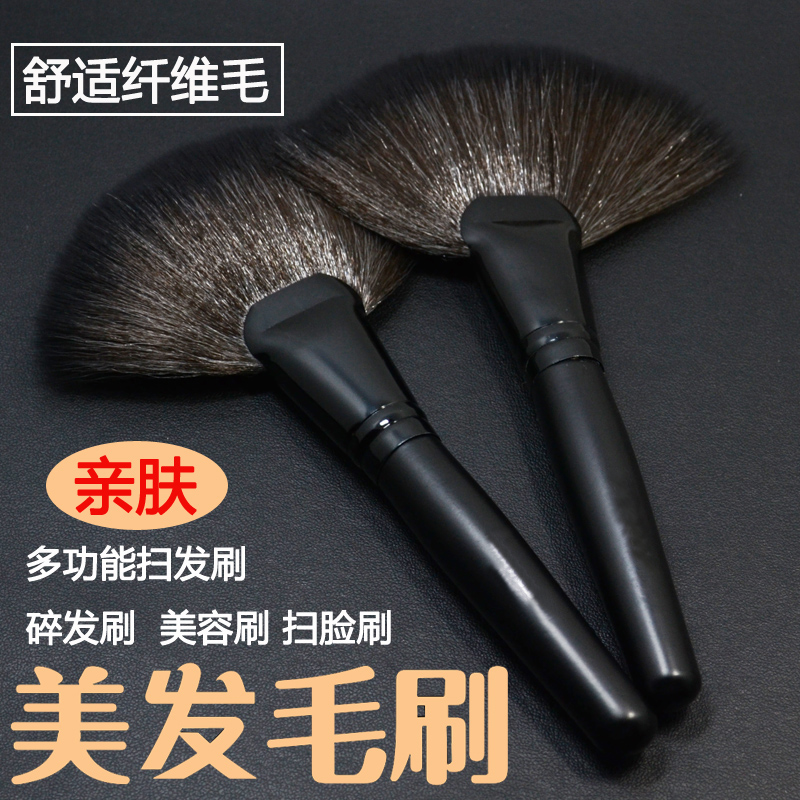 Hairdresse Shop Sweeping Hair Brush Makeup Brushes Home Cut Hair Cleaning Hair Soft Hair Sector Brush Hairdressing Utensils