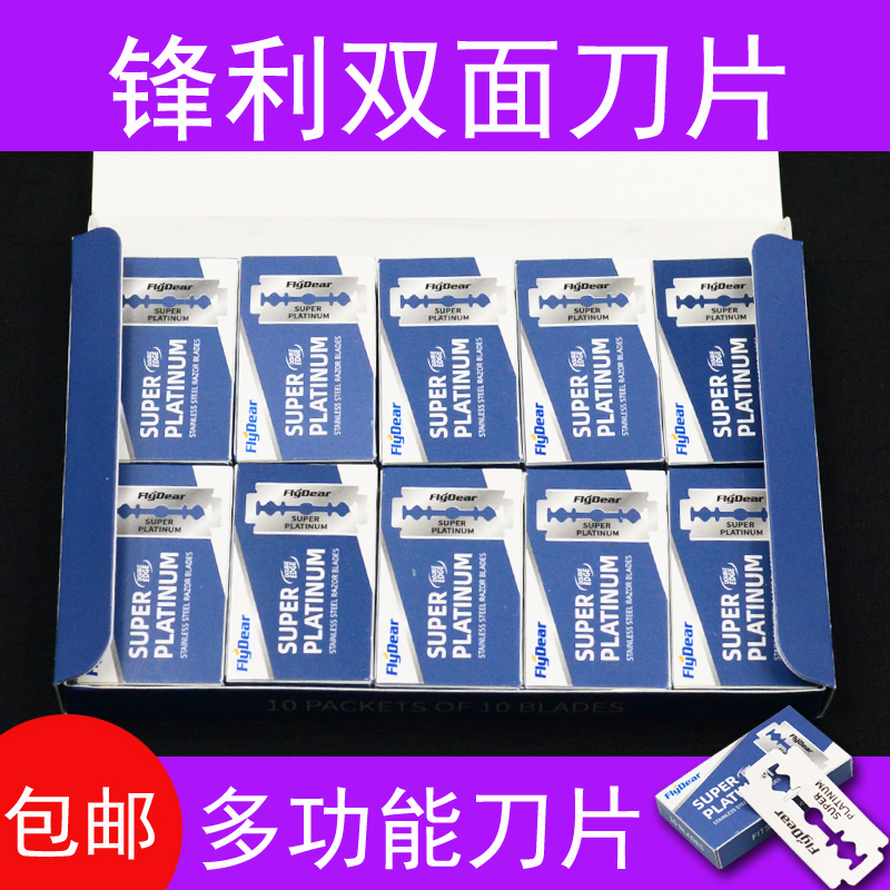 Old-fashioned manual shaving shaving razor eyebrow trimming double-sided blade hair cutting knife hair cutting machine hair cutting knife hair cutting blade