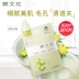 Fan Wenhua số 9 Fine Pore Original Liquid Mask Shrink Pore Control Oil Refreshing Moisturising Original Liquid Mask - Mặt nạ