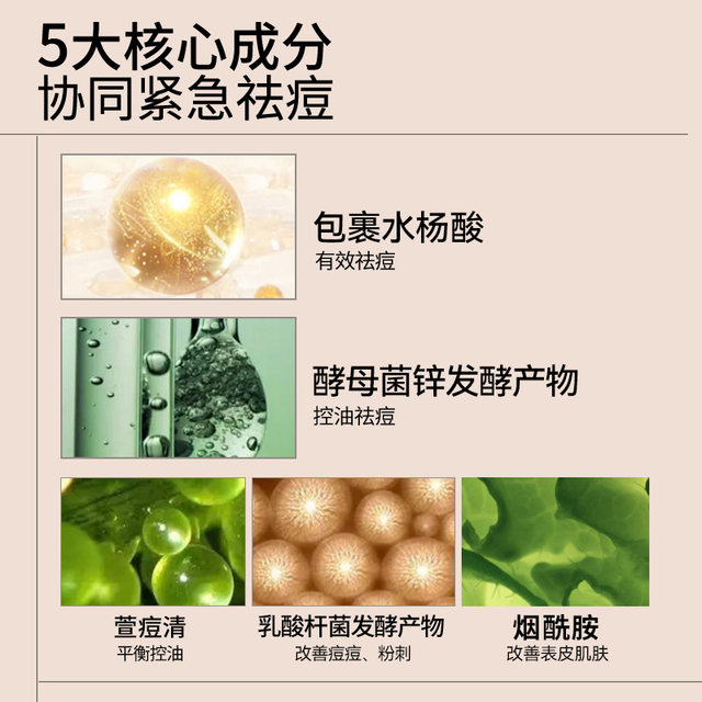 Fan Wenhua No.3 Anti-acne Essence Salicylic Acid ສົດຊື່ນ, ອ່ອນໂຍນ ແລະ ເລັ່ງການກຳຈັດສິວ ແລະ ຮັກສາສິວ ຝ້າ ກະ ຈຸດດ່າງດຳ ຮ້ານຂອງແທ້