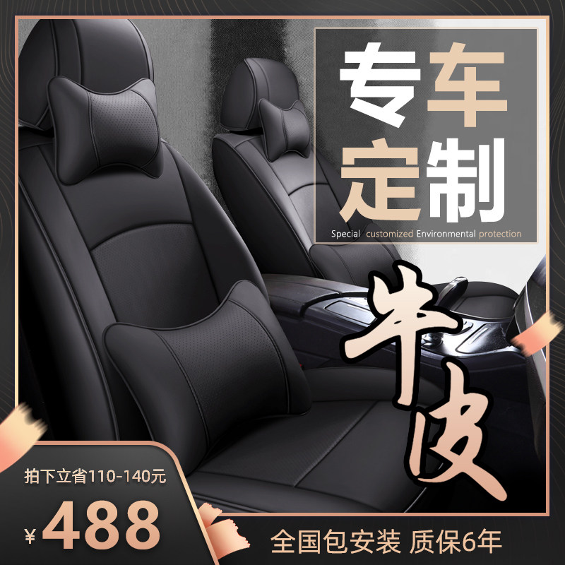 Leather seat cover all-inclusive custom-made car cushion four seasons universal seat cover seat cover Toyota 21 new special seat cushion