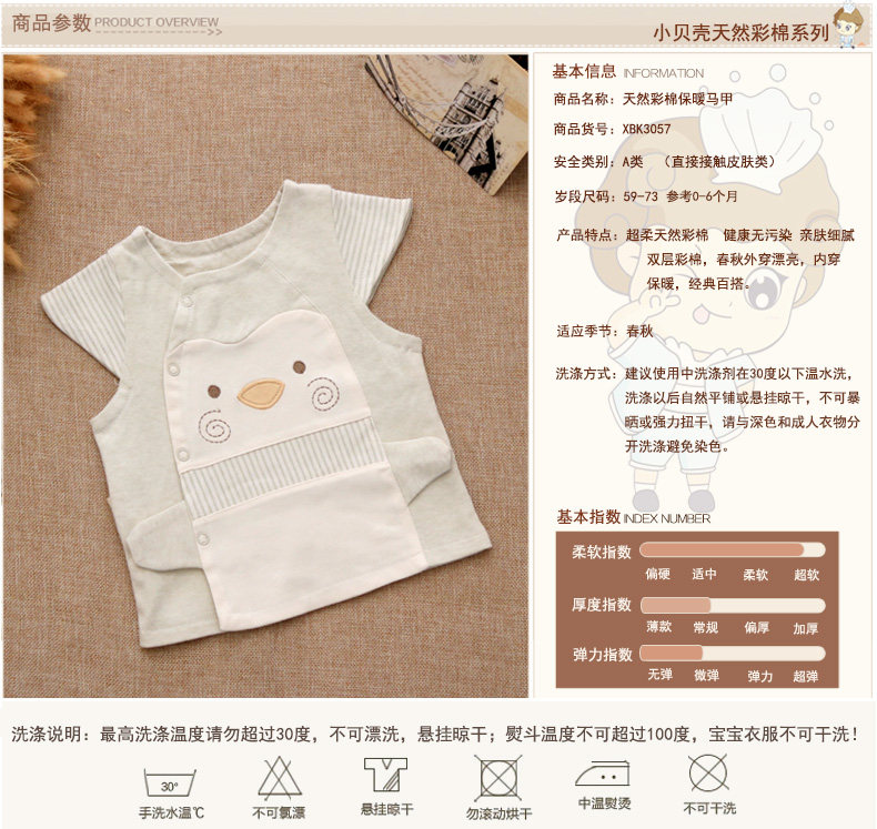 Gilet enfant - Ref 2069431 Image 9