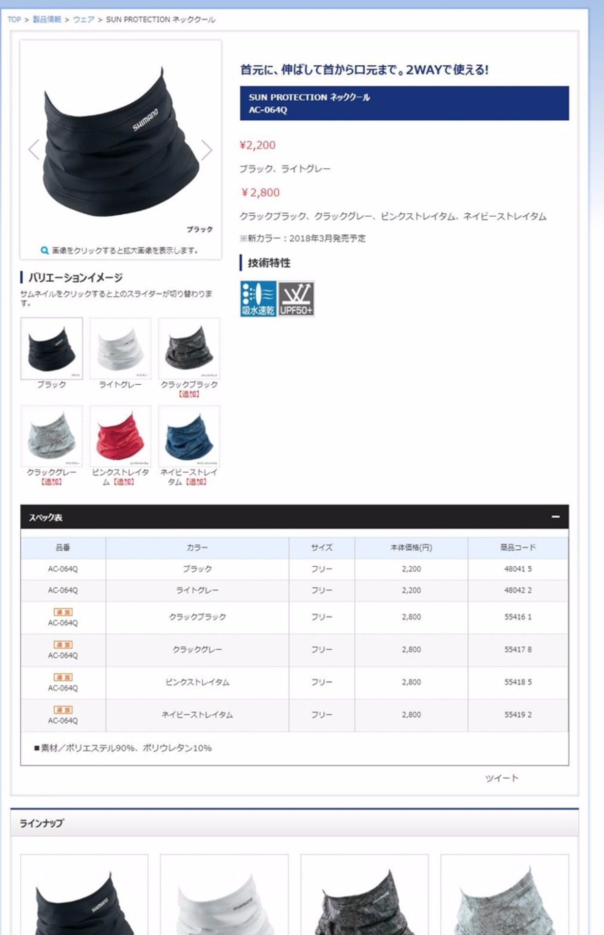 SHIMANO Shimano AC-064Q Kem chống nắng nhanh khô khăn mặt nạ khăn mới 2017 khăn ống đa năng adidas