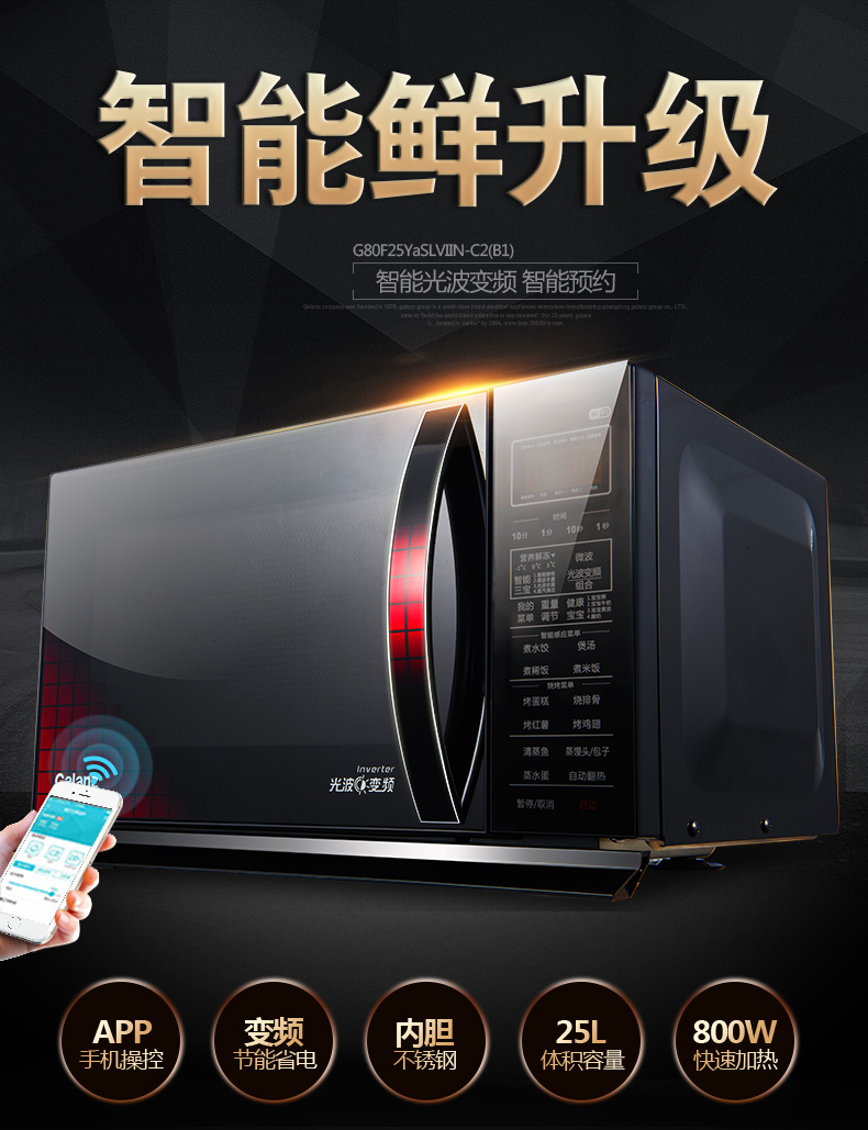 lo nuong banh Lò vi sóng bên trong bằng thép không gỉ Galanz / Galanz G80F25YaSLVIIN-C2 (B1) 25L lo nuong sanaky