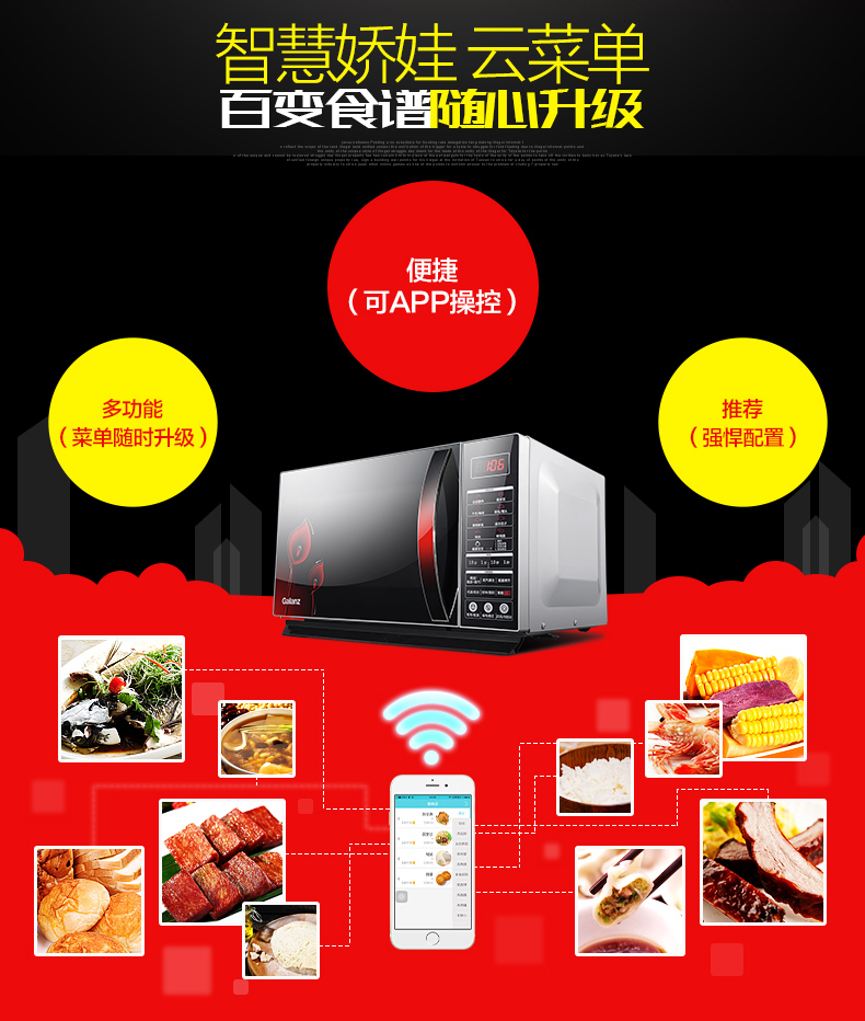 Lò vi sóng ánh sáng Galanz / Galanz G80F23CN3LN-C2 (R2) nhà thông minh APP công suất lớn - Lò vi sóng lò vi sóng electrolux