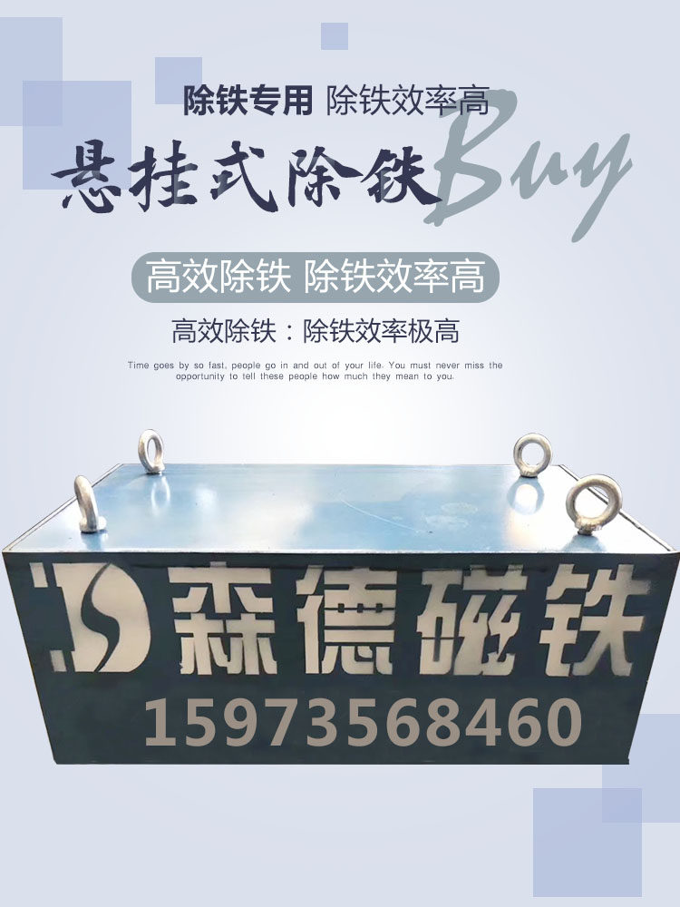 Conveyor belt strong magnetic suspension permanent magnet super magnetic stone coal brick factory square strong magnet iron remover