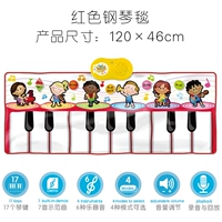 Красное пианино