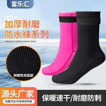 Diving socks for men swimming warm deep diving and snorkeling anti-cold anti-wear ankle socks wear-resistant thickened beach socks for women