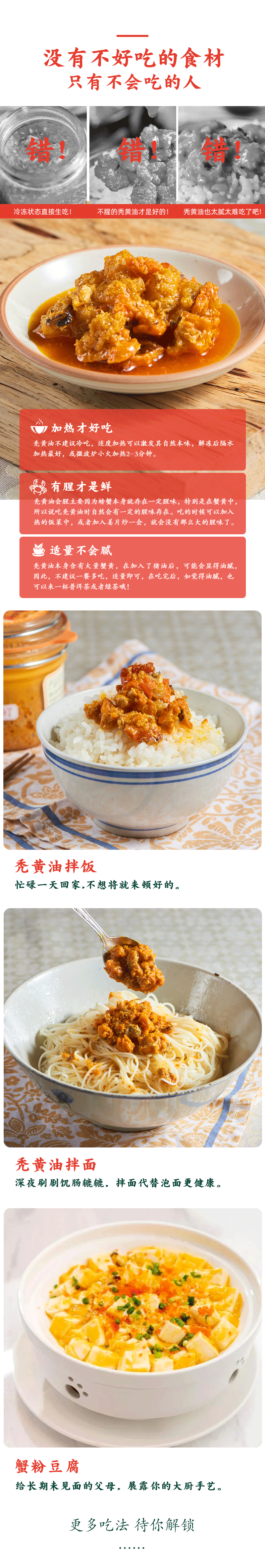 风味人间同款 丰收蟹庄 高纯度蟹黄酱 秃黄油 200g 图7