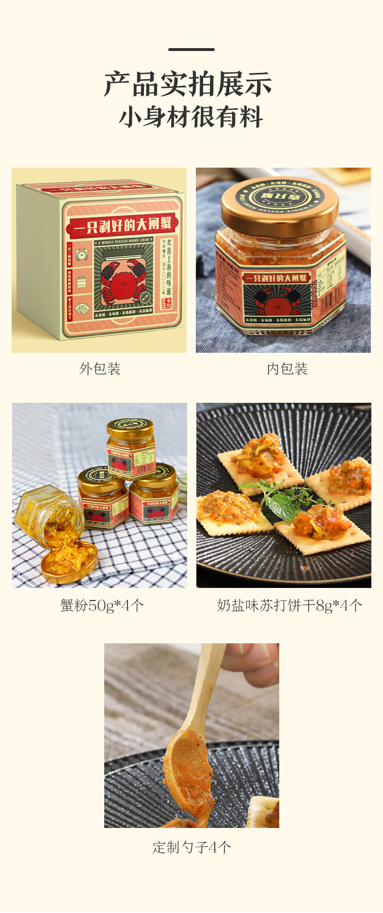 金奖大闸蟹制作 丰收蟹庄 一只蟹  金奖蟹粉套装 232g 天猫优惠券折后￥124包邮（￥158-35）京东￥149