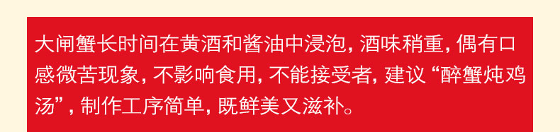 上海本帮菜 丰收蟹庄 醉蟹 呛蟹 500g 卤汁可烧菜 图5
