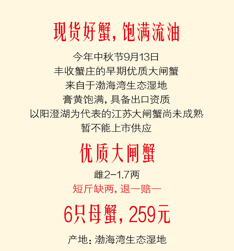 丰收蟹庄 现货 鲜活大闸蟹 全母蟹6只 单只2-1.7两 图1