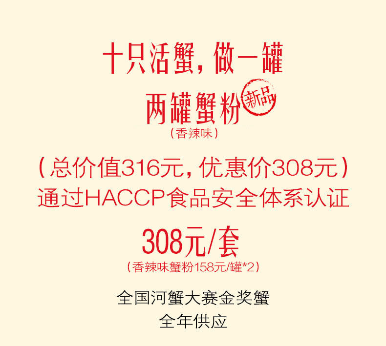 丰收蟹庄 秃黄油 大闸蟹蟹黄酱250g*2罐 图2