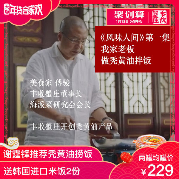 0点开始 丰收蟹庄 锋味版 浓香型秃黄油 125g 天猫优惠券折后￥189包邮（￥249-60）