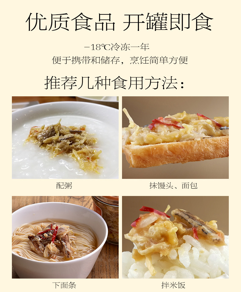 丰收蟹庄 干贝蟹肉 小秃黄油 125g 图2
