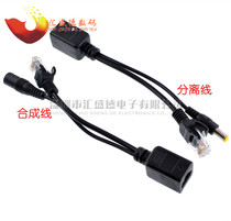 (He Bin) poe combination Separator set of 12V POE power supply module monitoring bridge power adapter