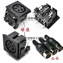 Big s terminal keyboard mouse PS2 socket female seat male head full plastic DIN4 5 6 7 8 core