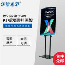 KT board display stand double-sided poster stand advertising stand floor frame poster stand telescopic stand display card