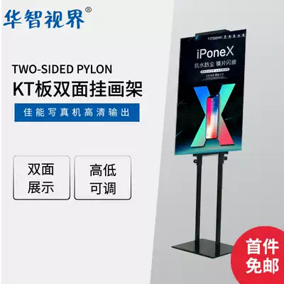 KT board display stand double-sided poster stand advertising stand floor frame poster stand telescopic stand display card