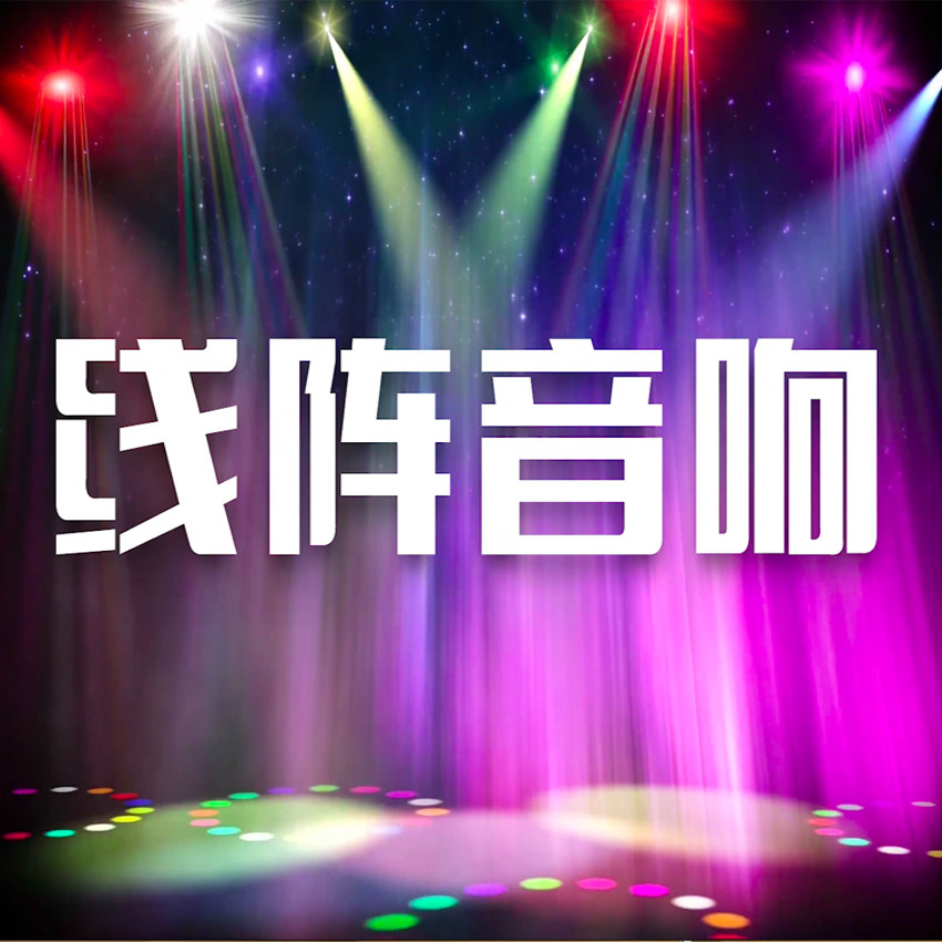 Event Planning ExecutiveEnterprise Annual Meeting ProductsPresentation Line speaker Answer for rental JBL speakers