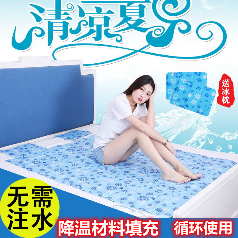 Ice pad mattress gel cushion cooling mat single double pet summer cooling artifact student dormitory ice water cooling mat