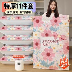 Vacuum Compression Storage Bags for Clothes and Quilts, Household Organizing Bags, Special Thickened Bags for Clothes and Quilts