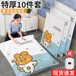 Vacuum Compression Storage Bags for Quilts and down Jackets, Special Travel Thickened Packing Bags for Organizing Luggage, Sealed Packing Bags