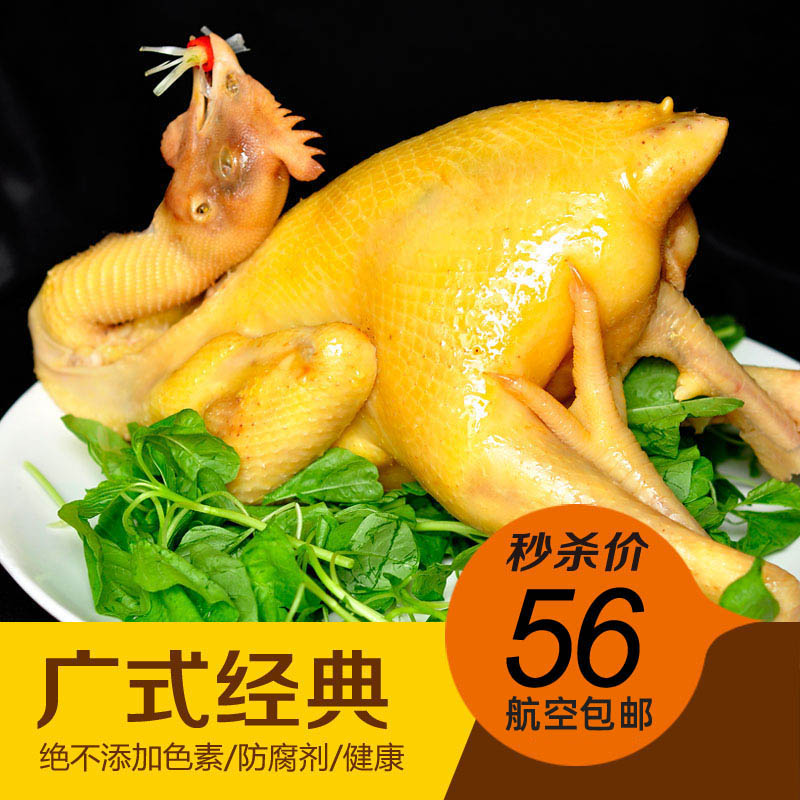 White Chicken wide classic Qing Yuan white decapitated chicken ready-to-eat cooked food Home Walking Ground Chicken Feast Birthday Banquet Restaurant Parquet